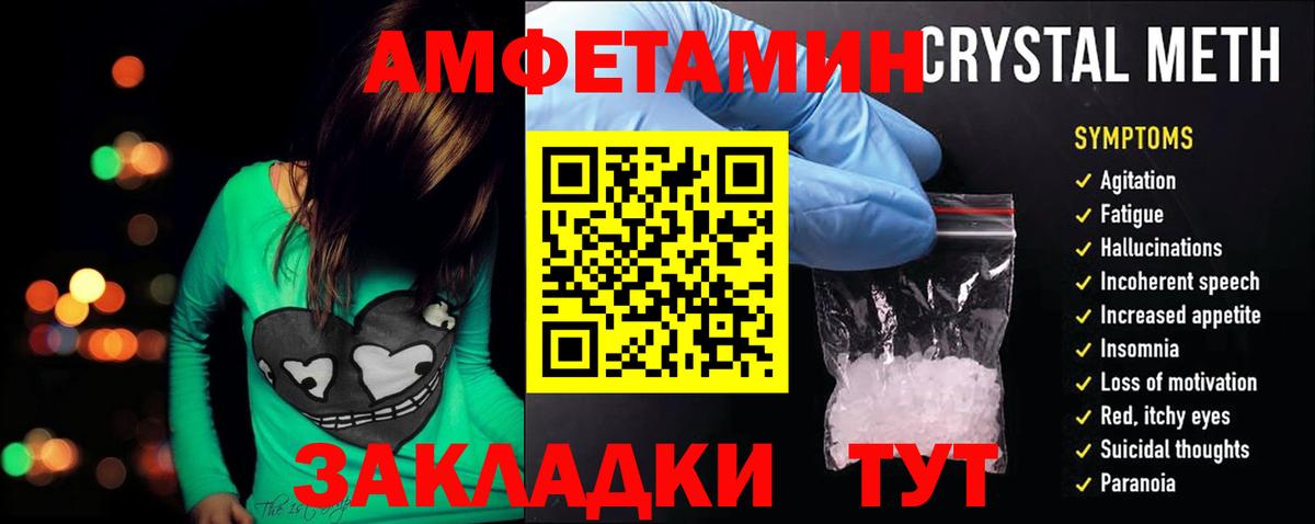 Киров  Амфетамин Розовый  Amphetamine  Вход с VPN 