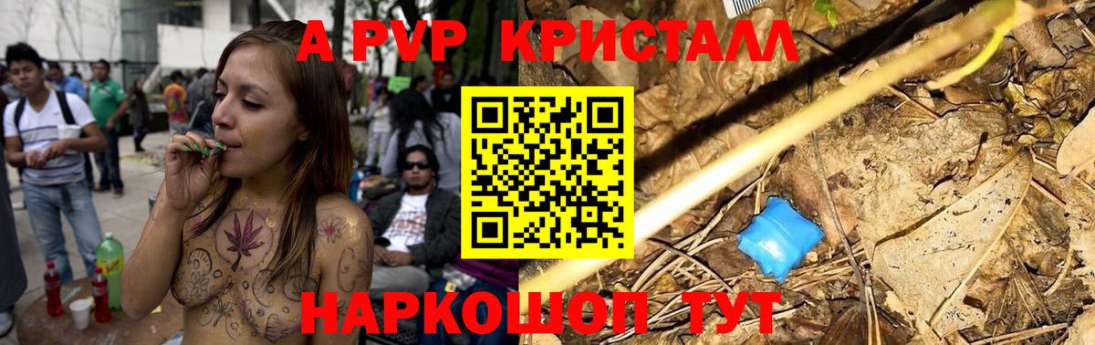 Альфа ПВП крисы CK  APVP кристаллы  Alpha PVP  Киров  Вход с VPN  APVP мука 