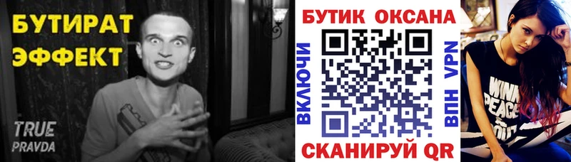 мориарти клад  Киров  Бутират буратино 