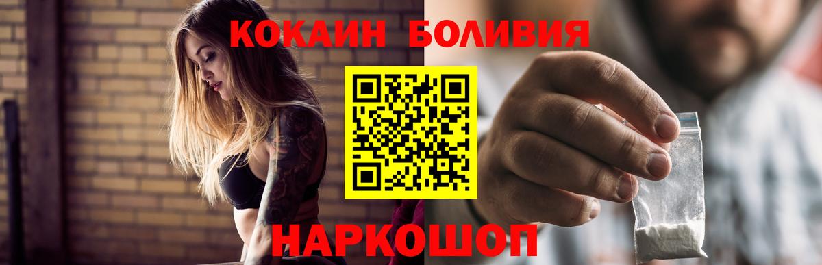 Киров  Cocaine FishScale  Cocaine 99%  Вход с VPN 