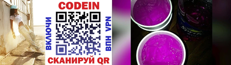 Codein Purple Drank кракен зеркало Киров