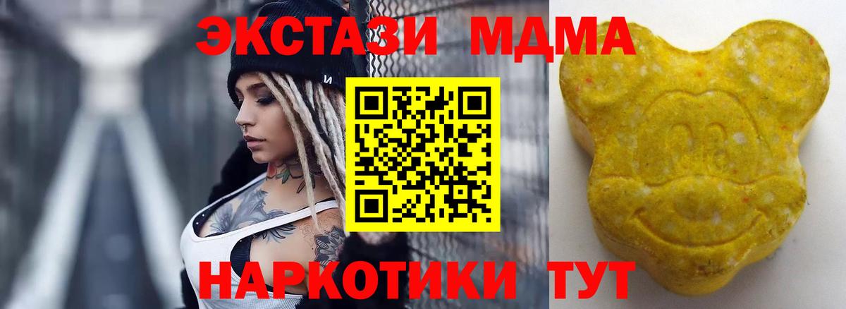 Ecstasy Дубай  Экстази ешки  Вход с VPN  Киров 