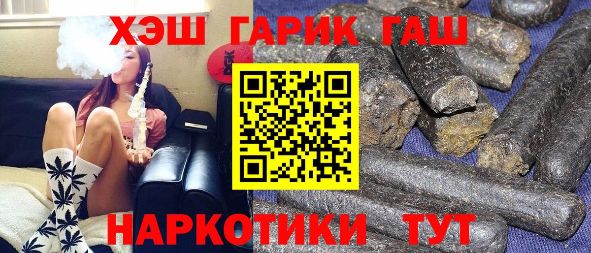 ГАШ гашик Киров