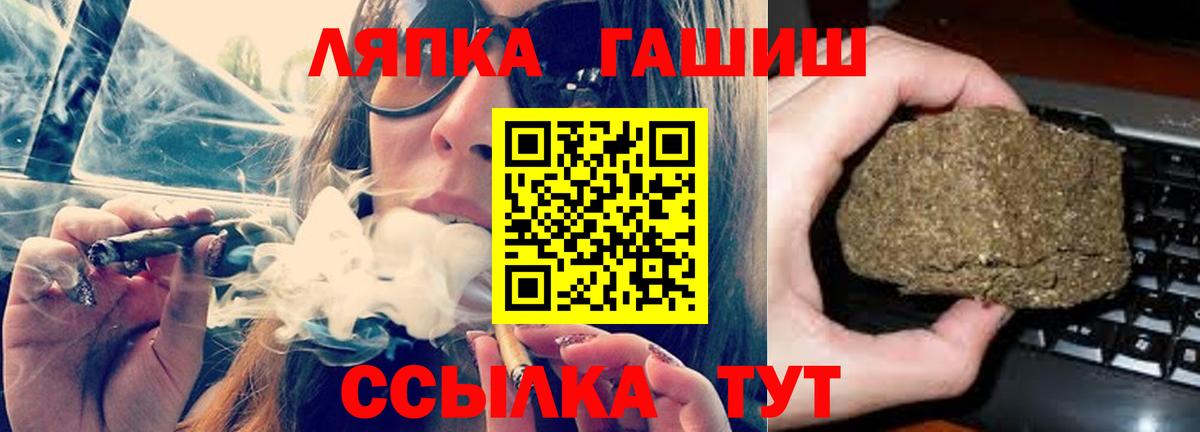 ГАШИШ  Гашиш hashish  Киров  Вход с VPN  ГАШ Premium 