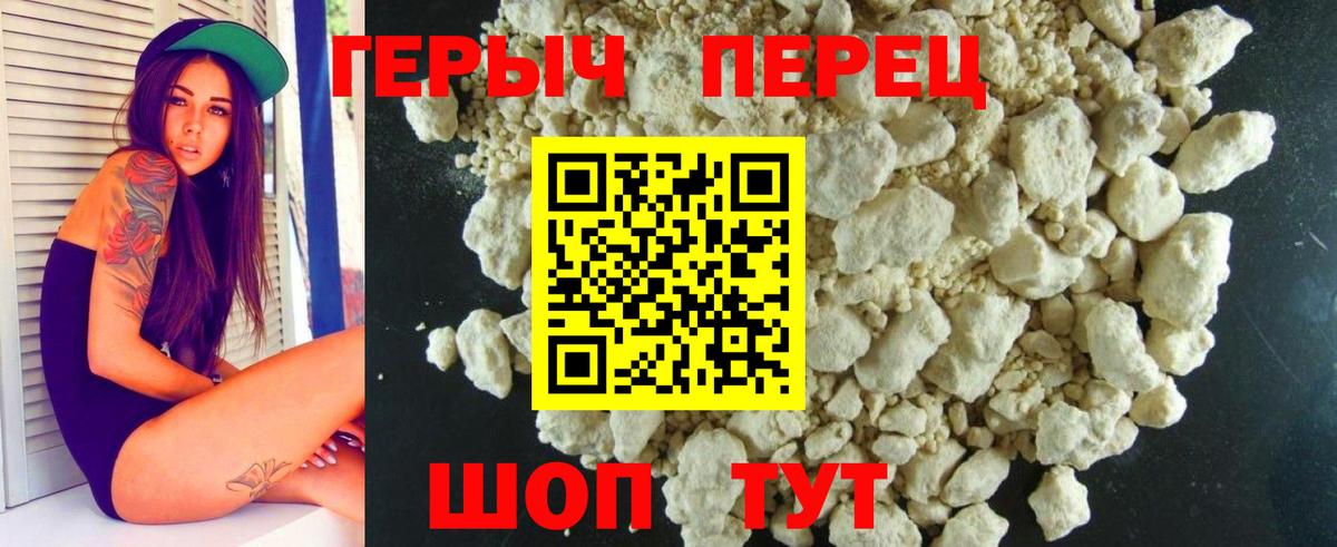 Киров  ГЕРОИН афганец  Героин  Вход с VPN 
