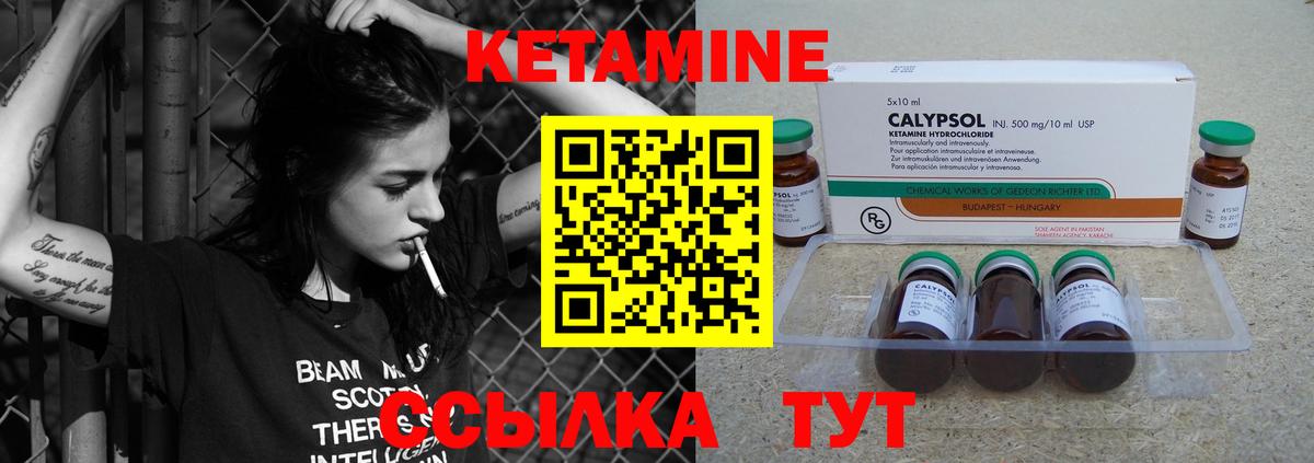 КЕТАМИН VHQ  Вход с VPN  Киров  КЕТАМИН ketamine 