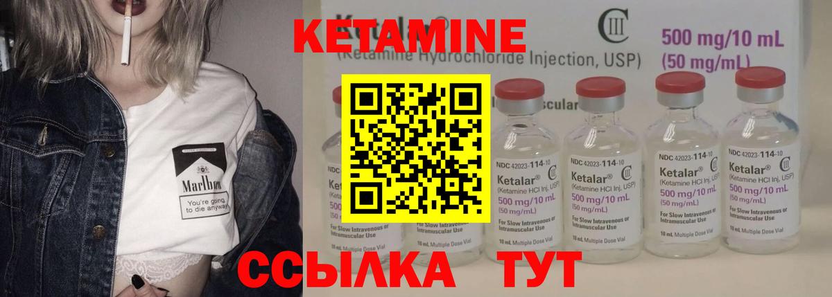 КЕТАМИН ketamine Киров