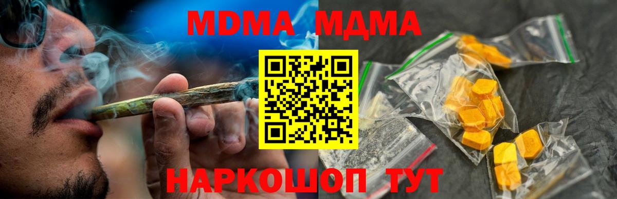 MDMA Molly  MDMA VHQ  Вход с VPN  Киров 