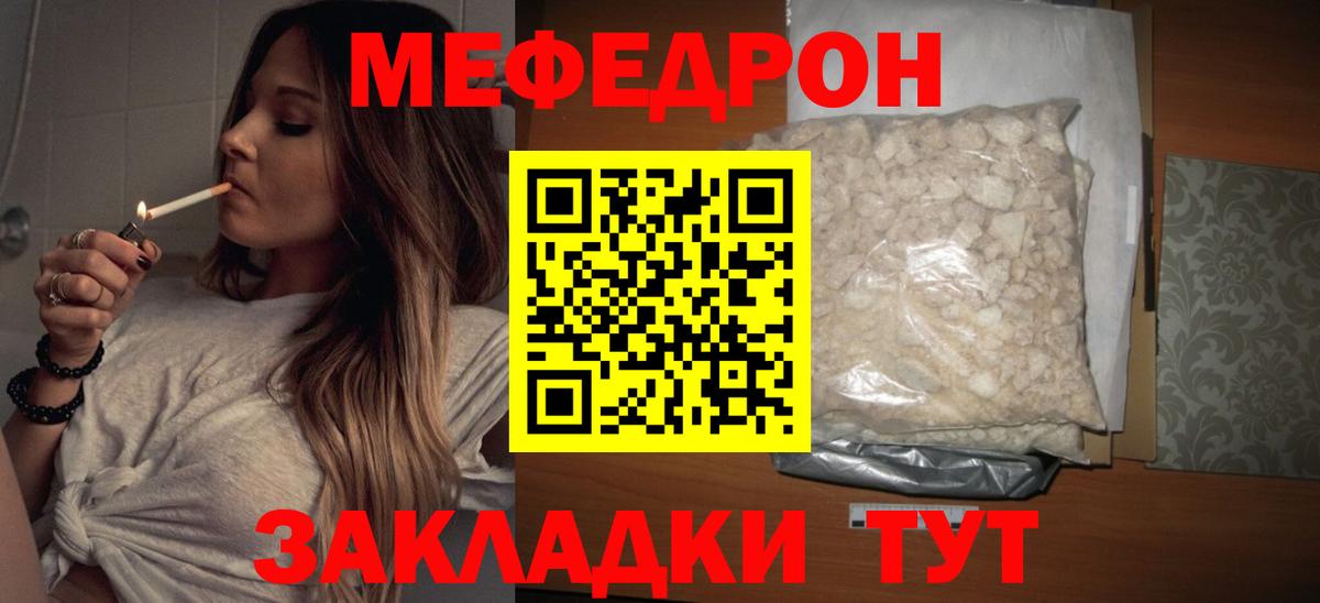 Мефедрон VHQ  МЕФ mephedrone  Вход с VPN  Киров 