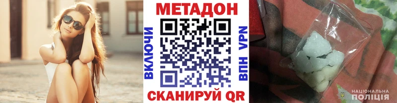 наркошоп мега ссылки Метадон кристалл Киров