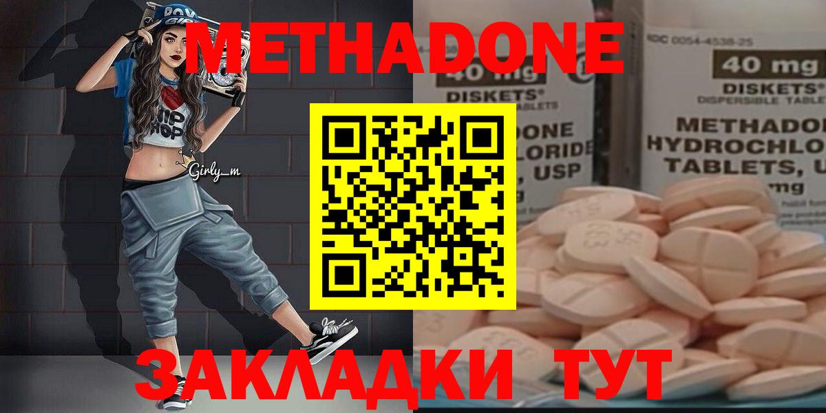 ссылка на мегу ССЫЛКА  Метадон белоснежный  Вход с VPN  Киров  МЕТАДОН VHQ 