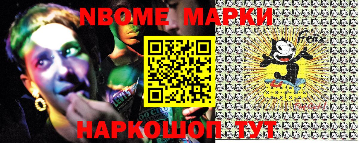 Наркотические марки 1,5мг Киров