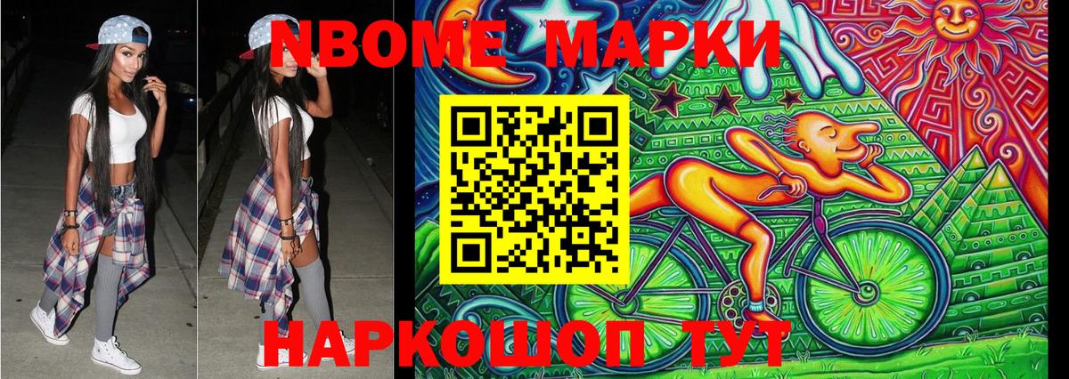 Марки NBOMe 1500мкг  Вход с VPN  Киров 