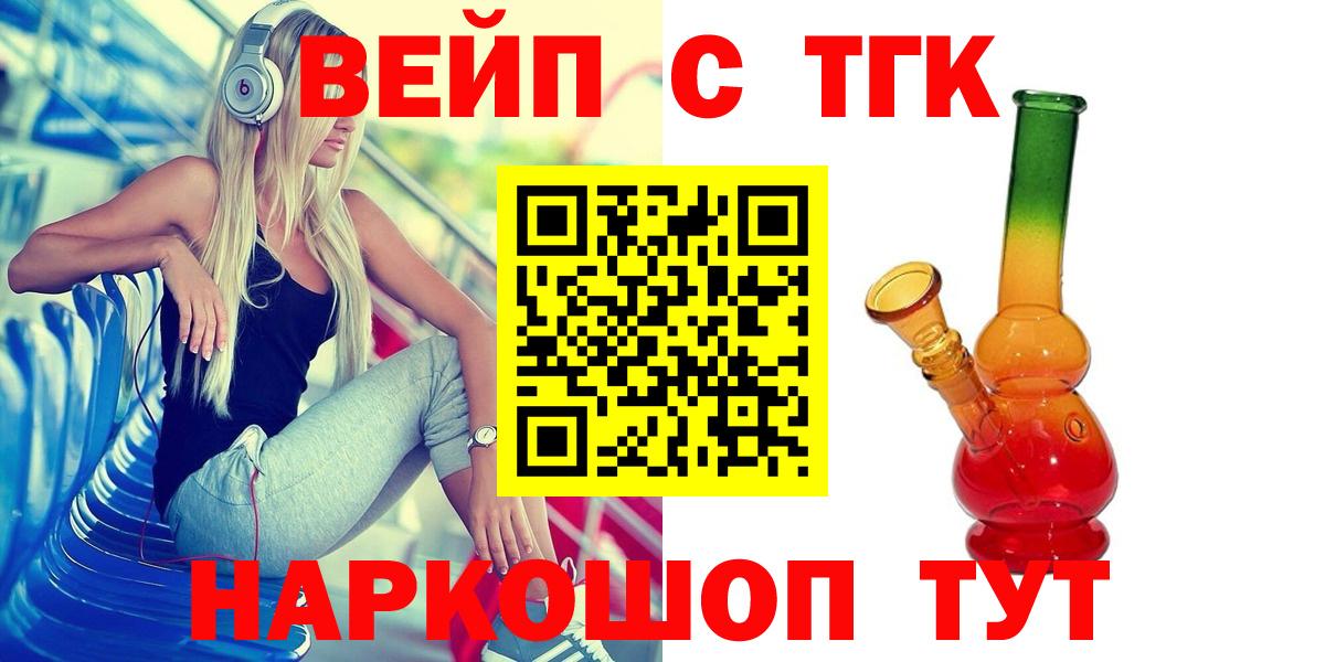 ТГК THC oil Киров