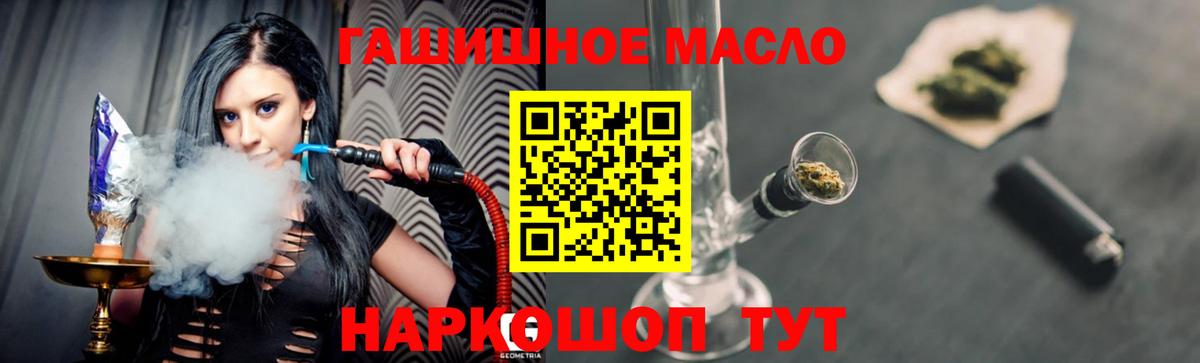 ТГК жижа  купить закладку  Киров  Вход с VPN  Дистиллят ТГК вейп с тгк 